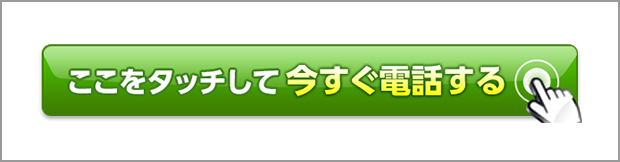 当院の受診が初めての方へ